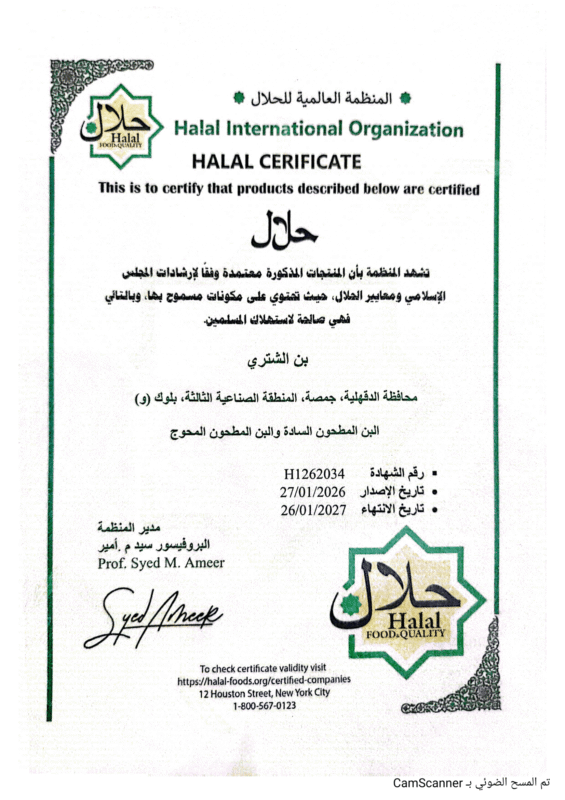 شهادة حلال-1